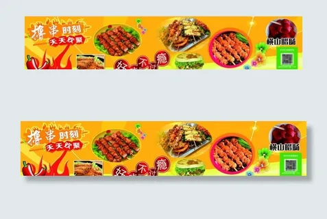 烧烤 黄色 炸串 撸串 时刻图片