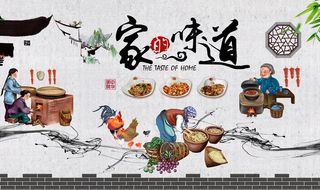 家的味道地锅土锅农家餐饮墙画图片