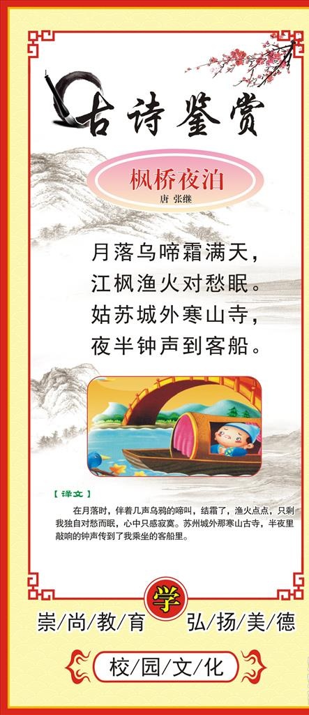 古诗图片cdr矢量模版下载