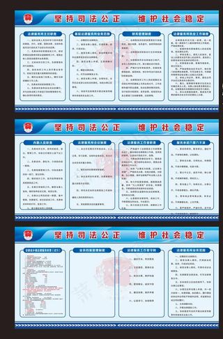 法律服务所制度图片
