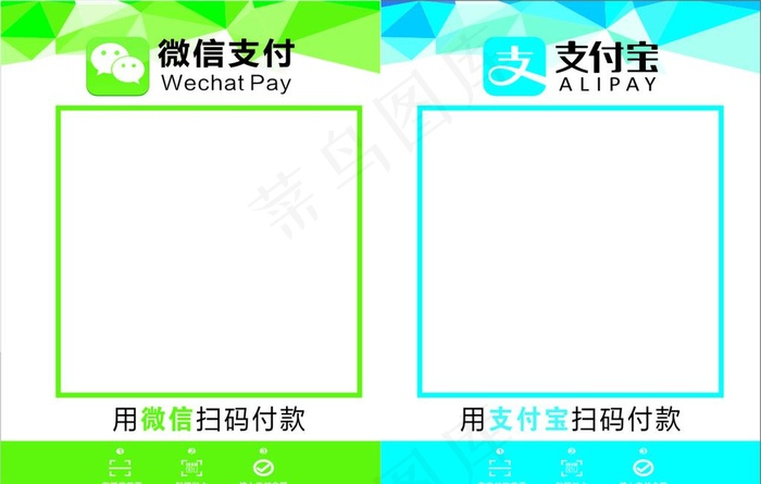 收款二维码图片cdr矢量模版下载