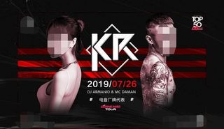 嘉宾海报横版图片