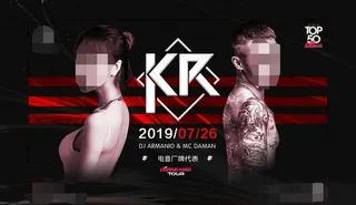 嘉宾海报横版图片