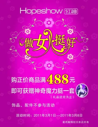 做女人挺好图片