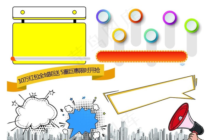 爆炸框图片(4961X3508(DPI:300))psd模版下载