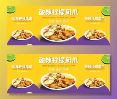 柠檬鸡爪 柠檬凤爪 无骨鸡爪图片