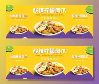 柠檬鸡爪 柠檬凤爪 无骨鸡爪图片