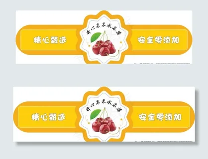 水果捞水果标签图片