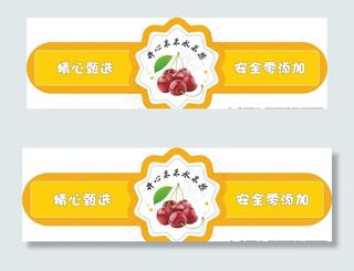 水果捞水果标签图片