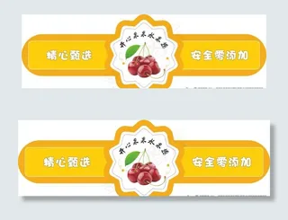 水果捞水果标签图片