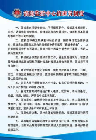 消防监控中心制度牌图片