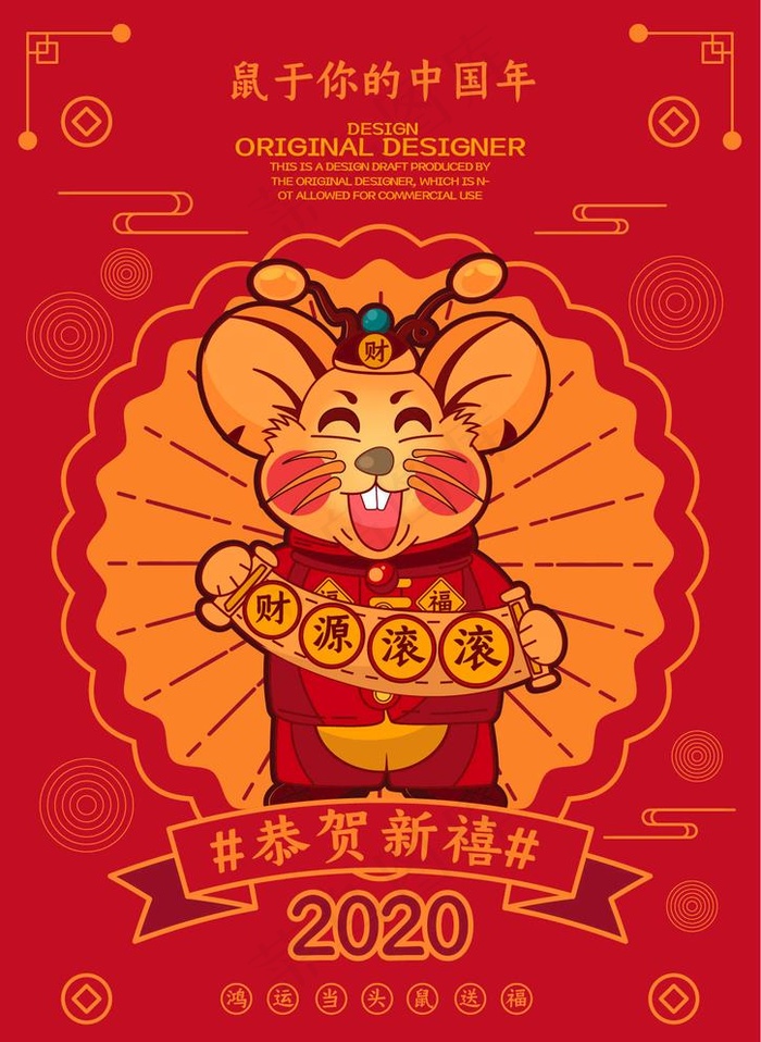 新年海报图片ai矢量模版下载