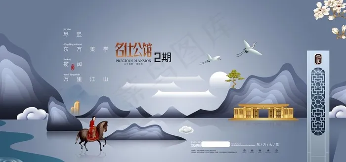 房地产图片(7087X3543(DPI:300))psd模版下载