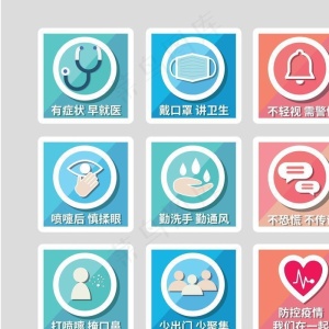 疫情提示图标图片