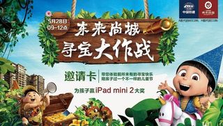 寻宝大作战图片