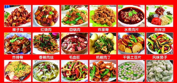 菜谱图片(9449X4724(DPI:100))psd模版下载