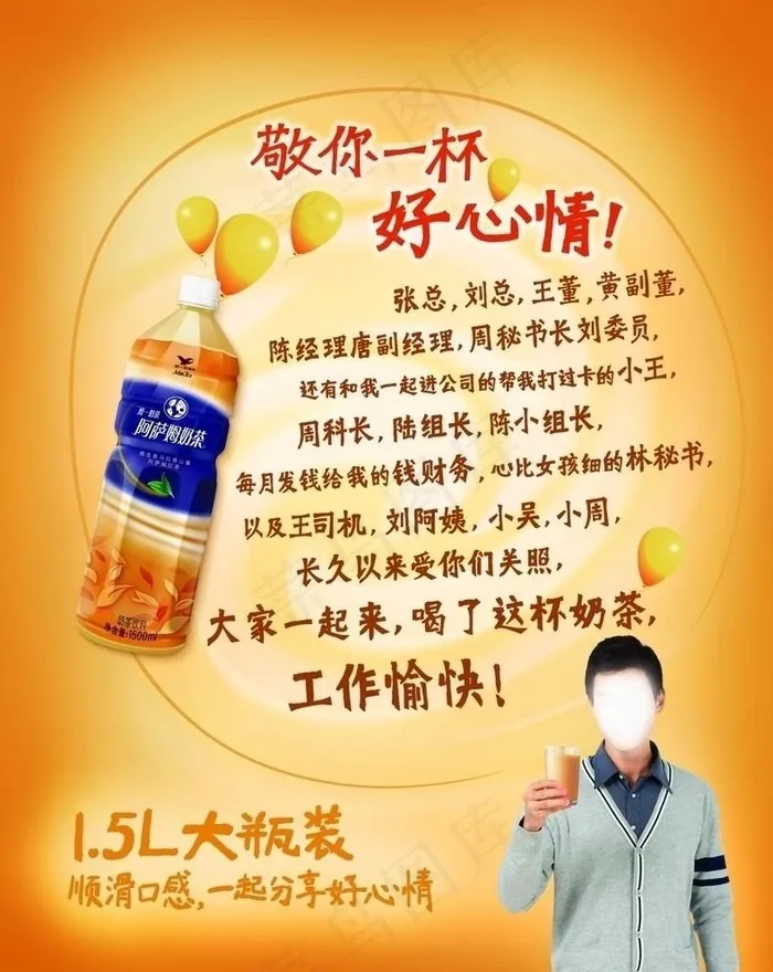 阿萨姆奶茶图片(6864X8565(DPI:350))psd模版下载