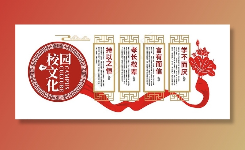 校园文化图片cdr矢量模版下载