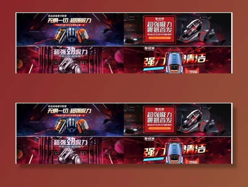吸尘器banner图片(1920X600(DPI:72))psd模版下载