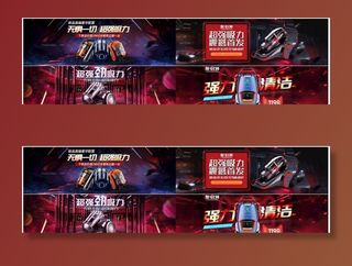 吸尘器banner图片