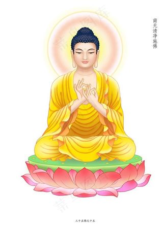 清净施佛副本副本.jpg图片