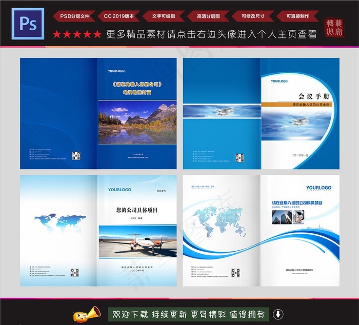 地质勘察封面图片(5031X3437(DPI:300))psd模版下载
