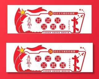 核心价值观图片