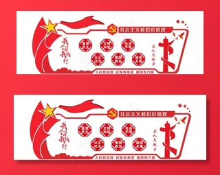 核心价值观图片