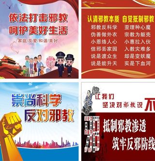 反*宣传海报图片