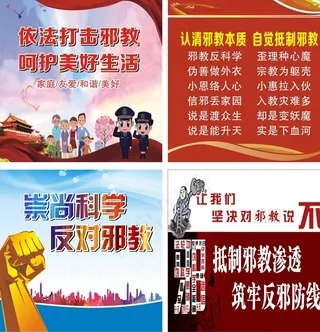反*宣传海报图片
