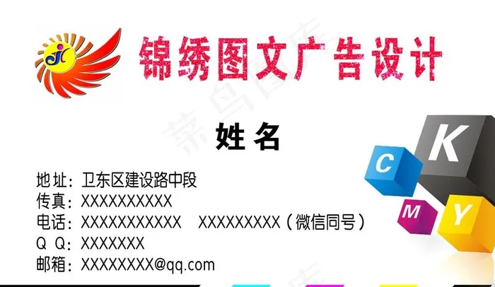广告名片图片psd模版下载