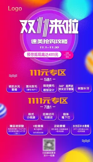双11图片