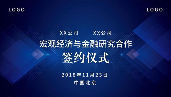 签约背景板图片ai矢量模版下载