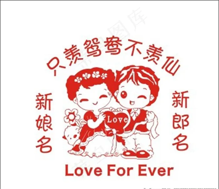 卡通结婚人物图片cdr矢量模版下载