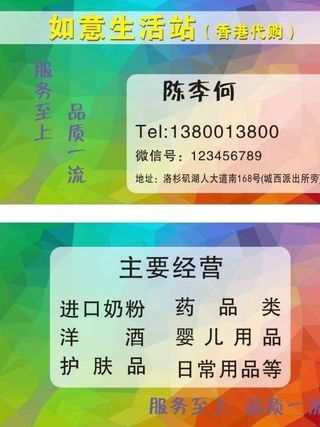 水晶底纹炫名片图片