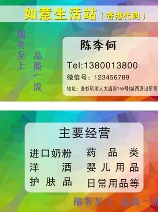 水晶底纹炫名片图片