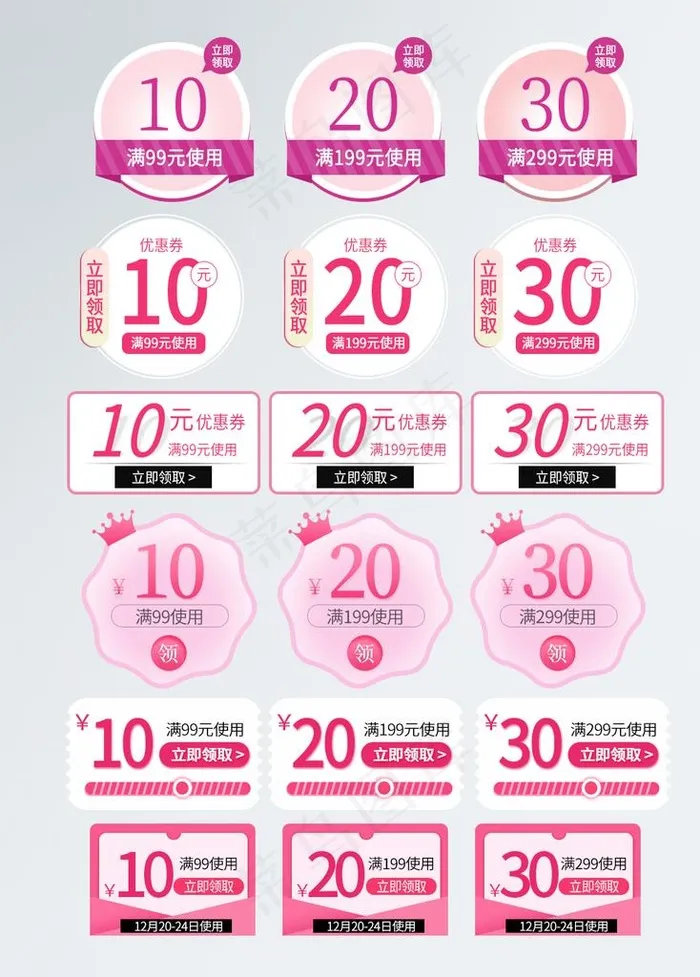 价钱签图片psd模版下载