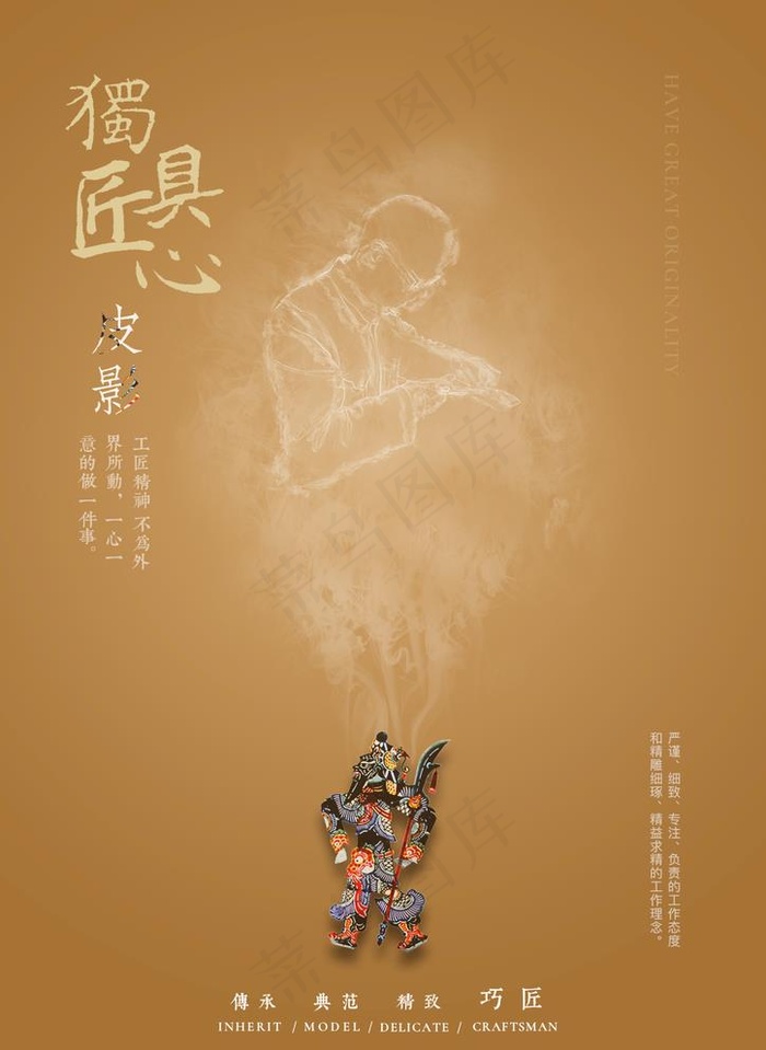 皮影图片