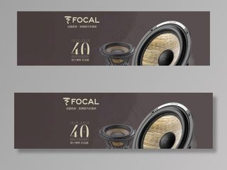 法国劲浪汽车音响喇叭海报广告图片