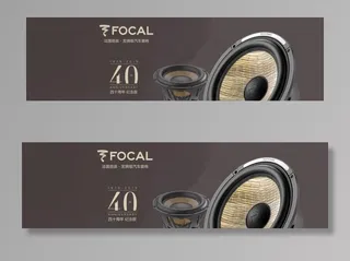 法国劲浪汽车音响喇叭海报广告图片