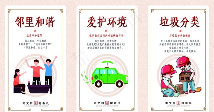 创城海报图片