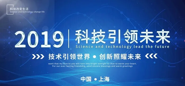 会议背景图片