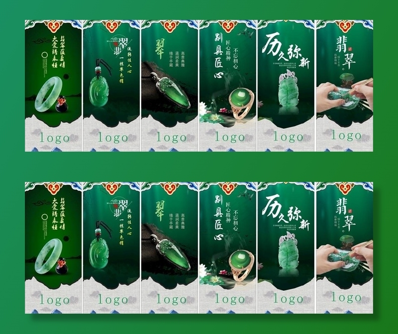翡翠 珠宝 首饰 手镯 玉图片