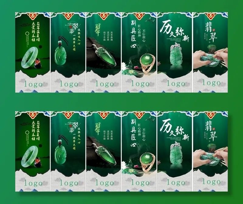 翡翠 珠宝 首饰 手镯 玉图片(590X1480)cdr矢量模版下载
