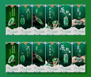 翡翠 珠宝 首饰 手镯 玉图片