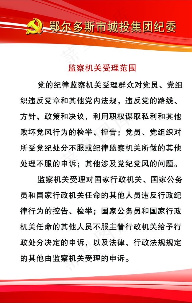 制度牌图片psd模版下载