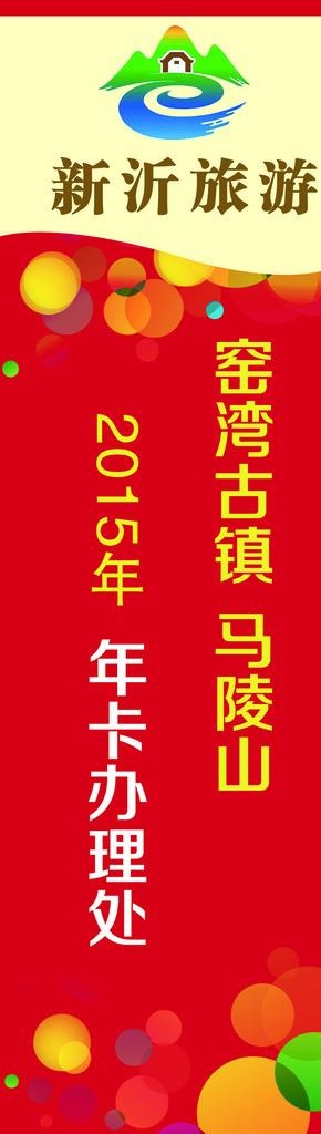 水旗图片(3118X9921(DPI:72))psd模版下载