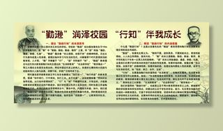 校园文化展板图片