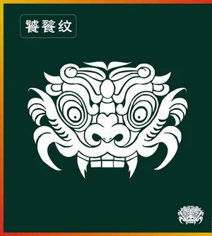 饕餮纹图片