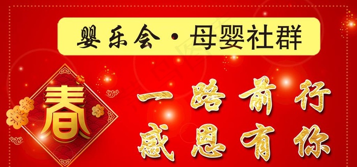一路前行 感恩有你 标签 红色图片(2362X1182(DPI:300))psd模版下载
